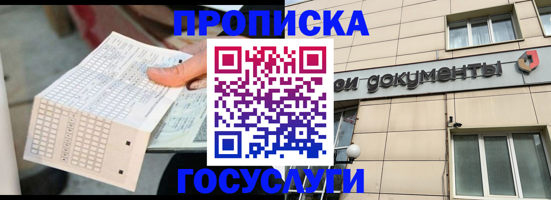 миграционный учет в Черняховске